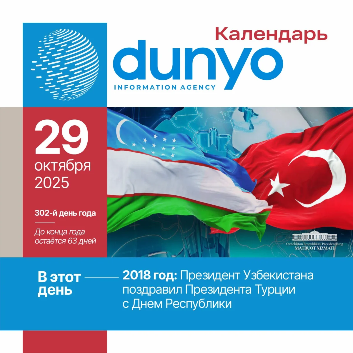"Dunyo" AA taqvimi: 2025-yil 29-oktabr