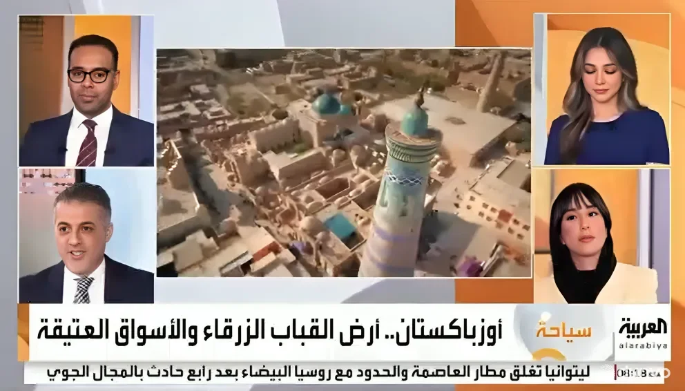 Саудия Арабистонининг етакчи телеканалида Ўзбекистон сайёҳлик салоҳиятига бағишланган кўрсатув намойиш этилди