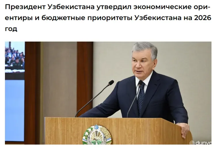 "Караван Инфо" АА: Ўзбекистон Президенти мамлакатнинг 2026 йилга мўлжалланган иқтисодий йўналишларини тасдиқлади