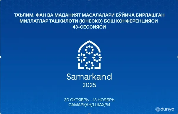 O'zbekiston Prezidenti Samarqandda bo'lib o'tadigan YUNESKO Bosh konferensiyasi navbatdagi sessiyasining ochilish marosimida ishtirok etadi