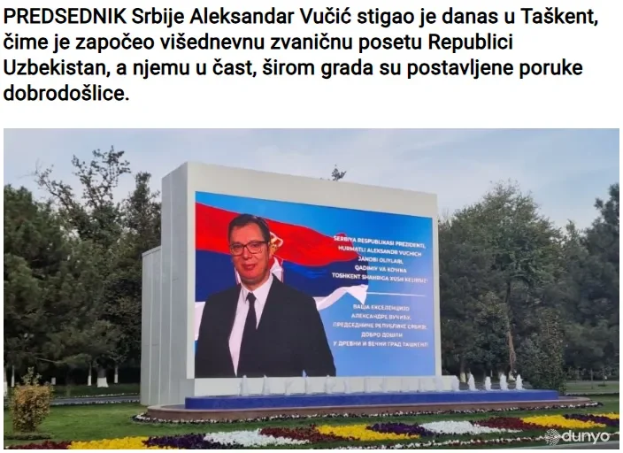Сербский портал «Novosti» о визите Президента в Узбекистан и перспективах сотрудничества