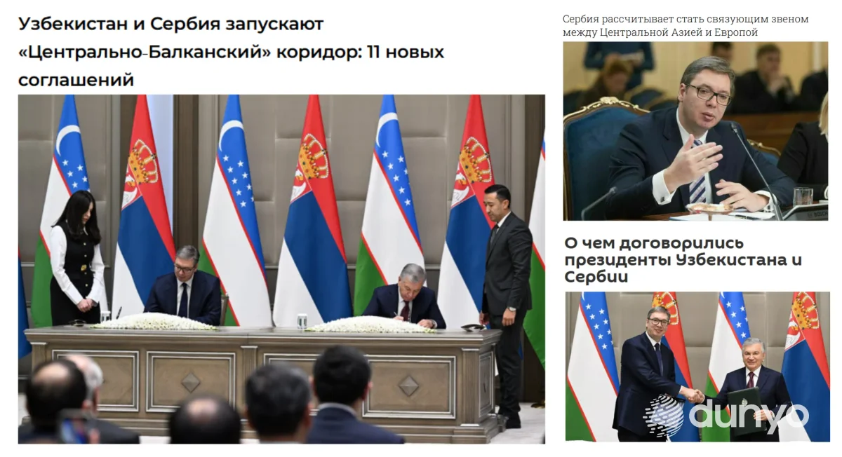 Российские СМИ: Узбекистан и Сербия подписали совместную декларацию и солидный пакет межгосударственных документов