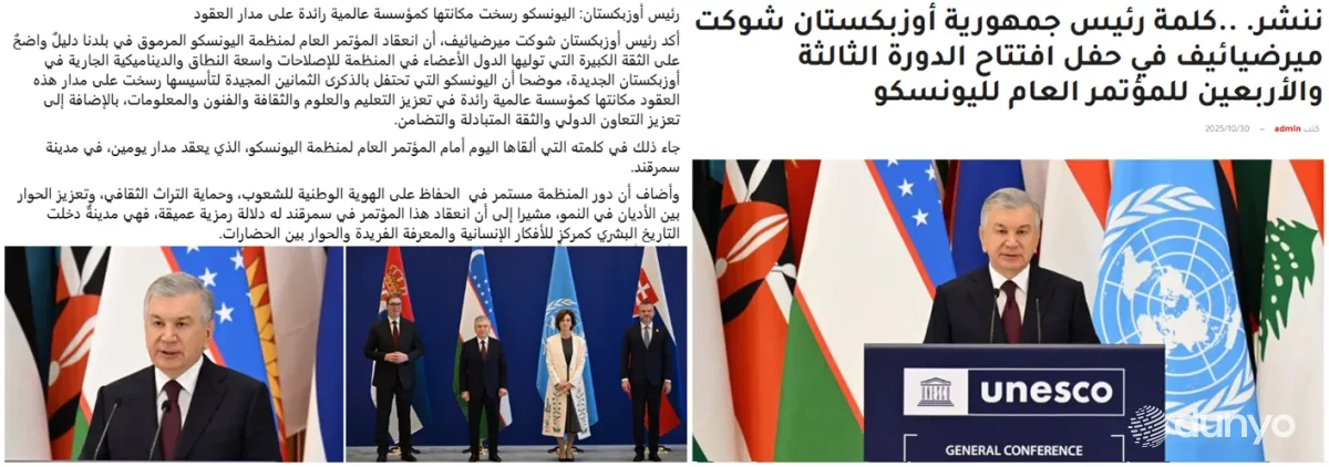 Египетские СМИ: Роль ЮНЕСКО в сохранении национальной самобытности народов, защите культурного наследия и развитии межконфессионального диалога неуклонно возрастает