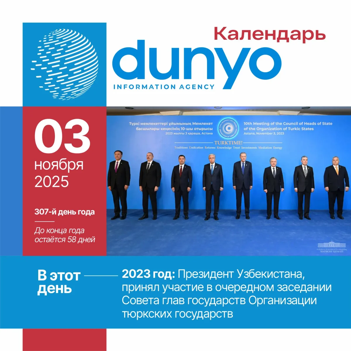 "Dunyo" AA taqvimi: 2025-yil 3-noyabr