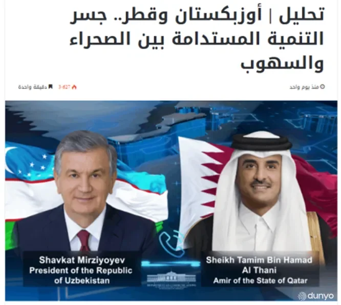 «Al-Diplomasy»: Сегодня Узбекистан и Катар стремятся неуклонно повышать уровень взаимодействия