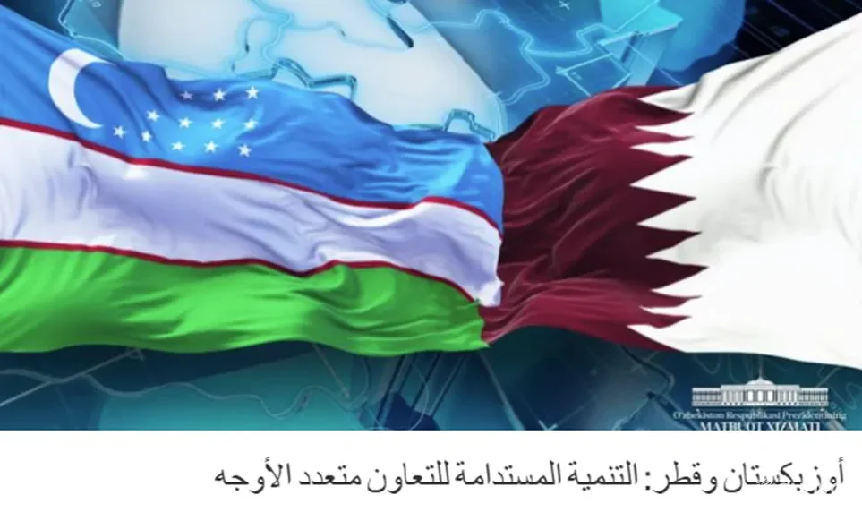 "Al Harir": Ўзбекистон–Қатар ҳамкорлиги барқарор ривожланмоқда