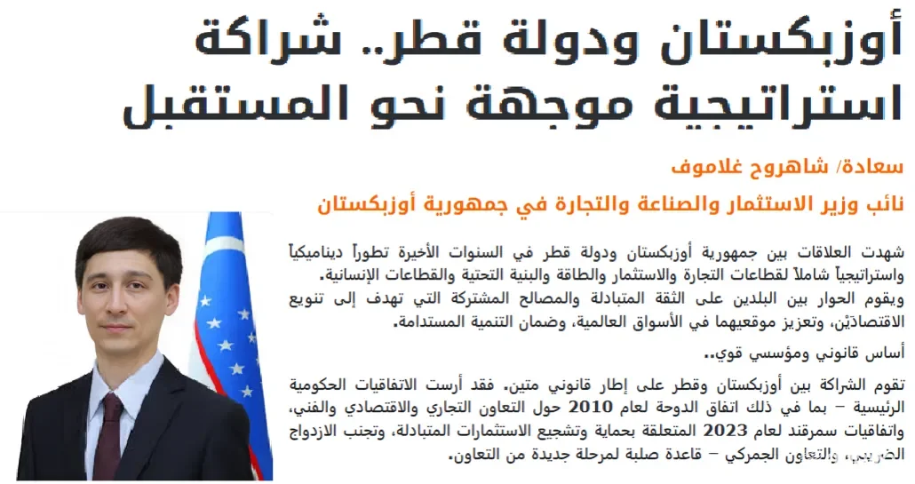 "Asdaa Oman": So'nggi yillarda Qatar amirligi O'zbekistonning Yaqin Sharqdagi ishonchli hamkorlaridan biriga aylanmoqda