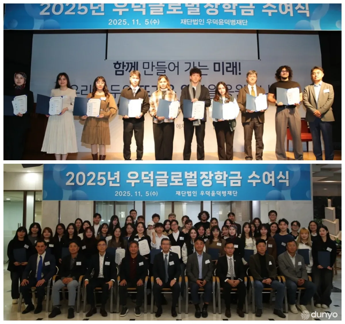 O'zbekistonlik talabalar "Woodok Yoon Deokbyeong" jamg'armasining xalqaro stipendiyasiga ega bo'ldi