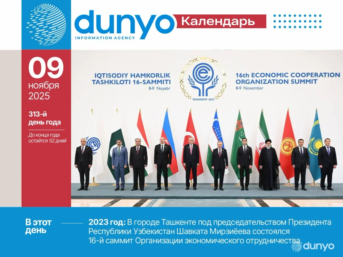 «Dunyo» AA taqvimi: 2025-yil 9-noyabr