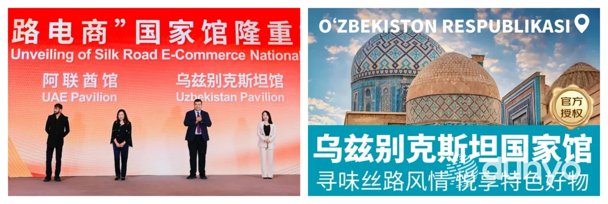 Хитойнинг йирик электрон тижорат платформасида Ўзбекистон миллий павильони очилди