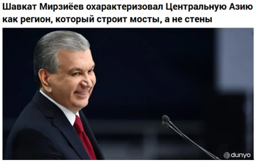 "АКИpress" АА: Ишонч ва шерикликни мустаҳкамлаш минтақа тинчлиги ва фаровонлигини таъминлайди