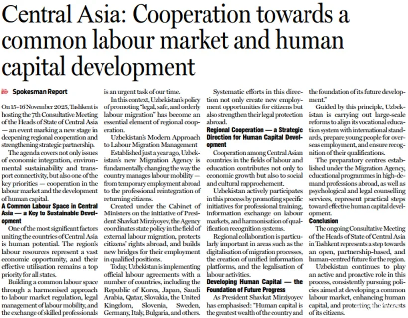 «Daily Spokesman»: Законная, безопасная и упорядоченная политика Узбекистана в области трудовой миграции - важное звено регионального сотрудничества