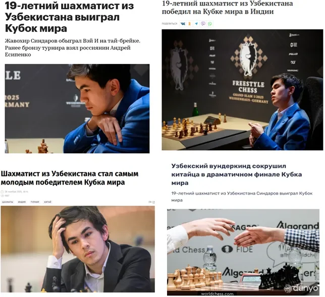 Россия ОАВ: Ўзбекистонлик шахматчи жаҳон кубогининг энг ёш ғолибига айланди