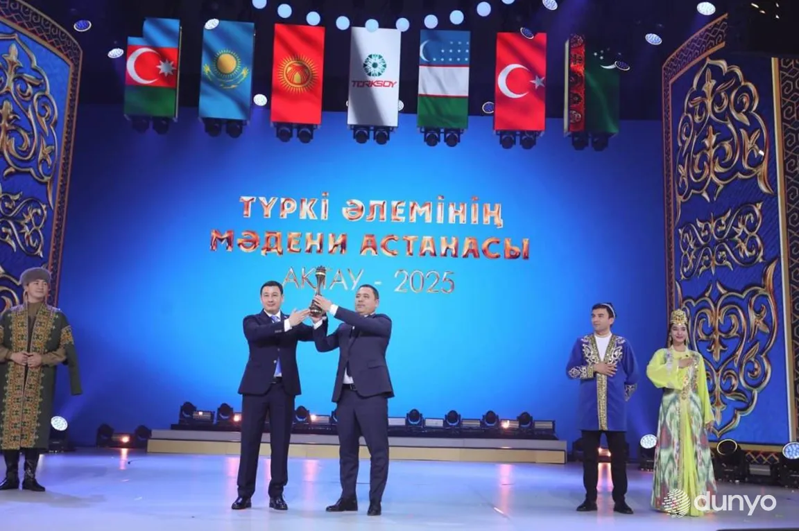 Актау передал Андижану статус Культурной столицы тюркского мира — 2026