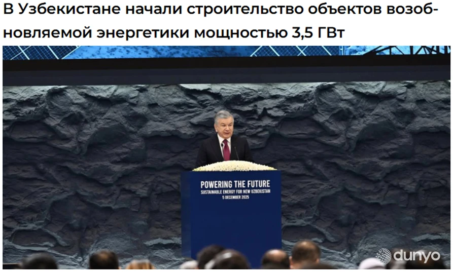 “Караван Инфо” АА: Ўзбекистонда 3,5 ГВт қувватга эга қайта тикланувчи энергия объектлари қурилиши бошланди