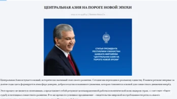 Хитойнинг нуфузли “Синьхуа” ААда Ўзбекистон Президенти мақоласи эълон қилинди