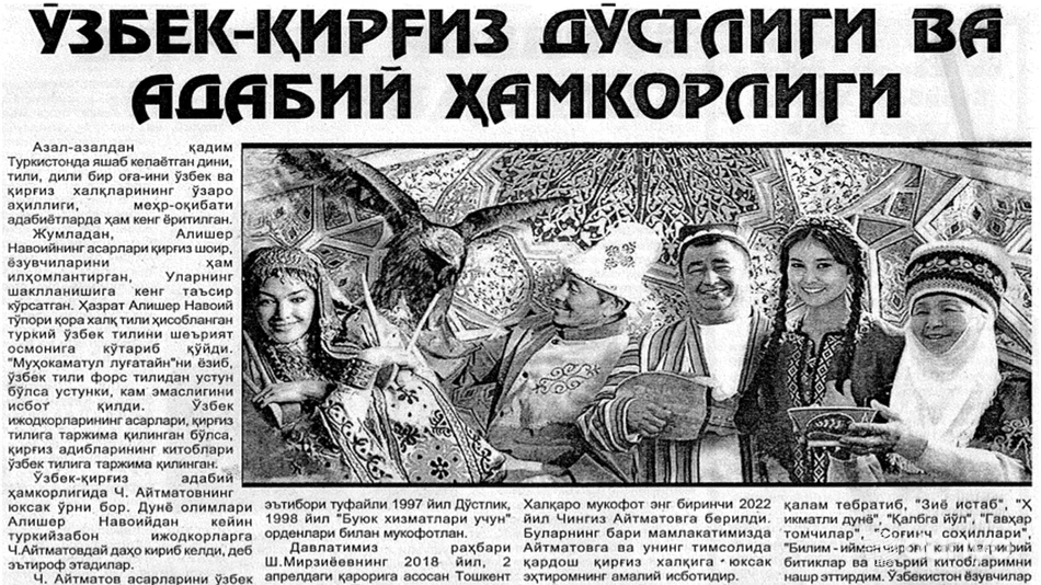 Культурная и гуманитарная дипломатия Узбекистана привлекла внимание кыргызской прессы