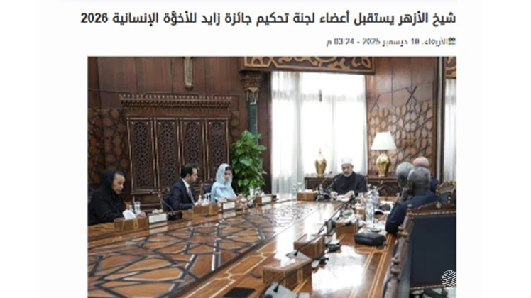 Египетские СМИ о визите Саиды Мирзиёевой: Укрепление духовного и академического сотрудничества