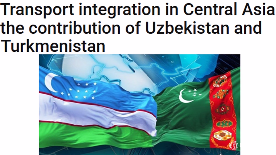 Покистон ОАВ: Ўзбекистон ва Туркманистоннинг транспорт соҳасидаги ҳамкорлиги бугунги кунда стратегик аҳамият касб этмоқда