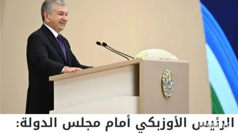 Выступление Президента Узбекистана в парламенте получило отклик в оманских СМИ