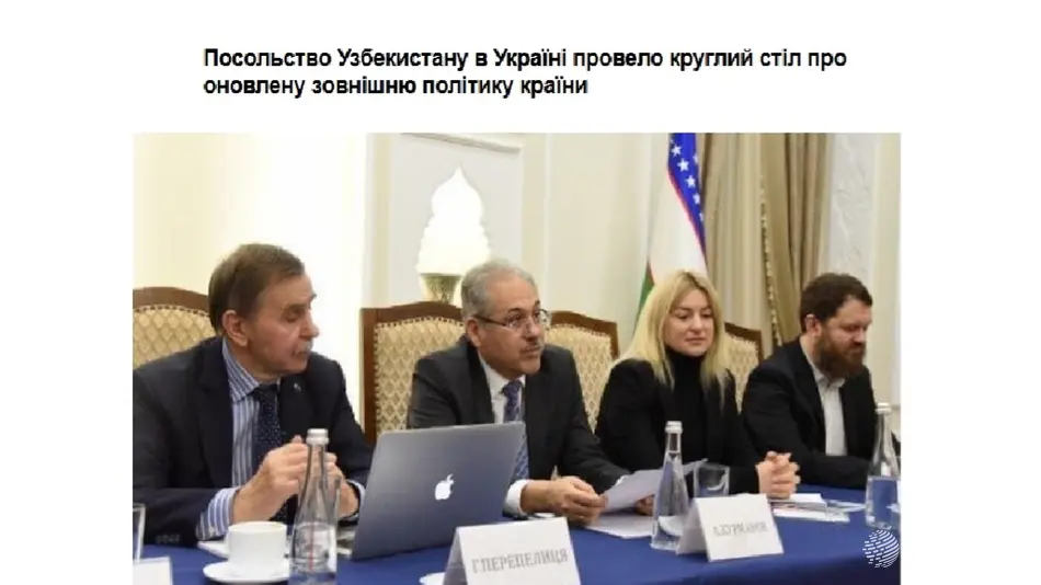 Трансформация внешней политики Узбекистана в фокусе внимания украинских СМИ