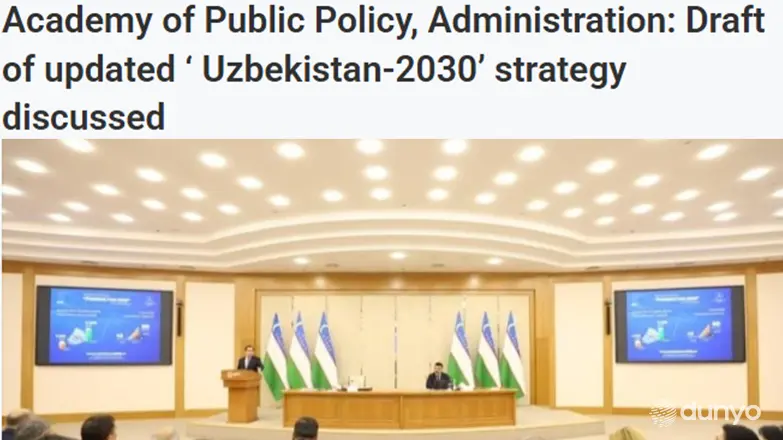 Проект обновляемой стратегии «Узбекистан – 2030» и общественные обсуждения в фокусе внимания пакистанских СМИ