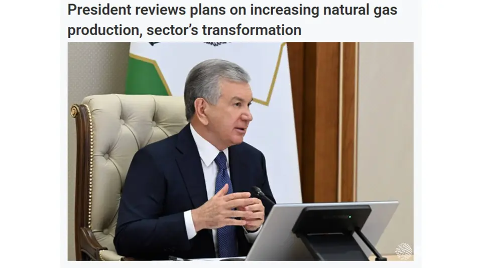 «The World News»: Узбекистан нацелен на наращивание запасов природного газа и увеличение объёмов добычи