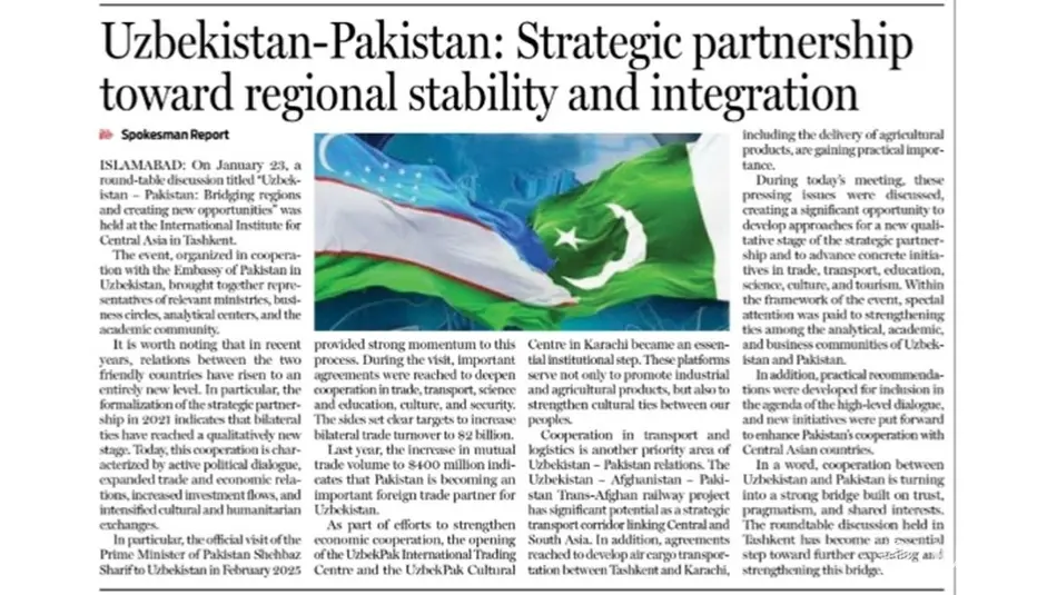 Покистон ОАВ: Ўзбекистон ва Покистон ўртасидаги ҳамкорлик ишончли ва мустаҳкам кўприкка айланмоқда