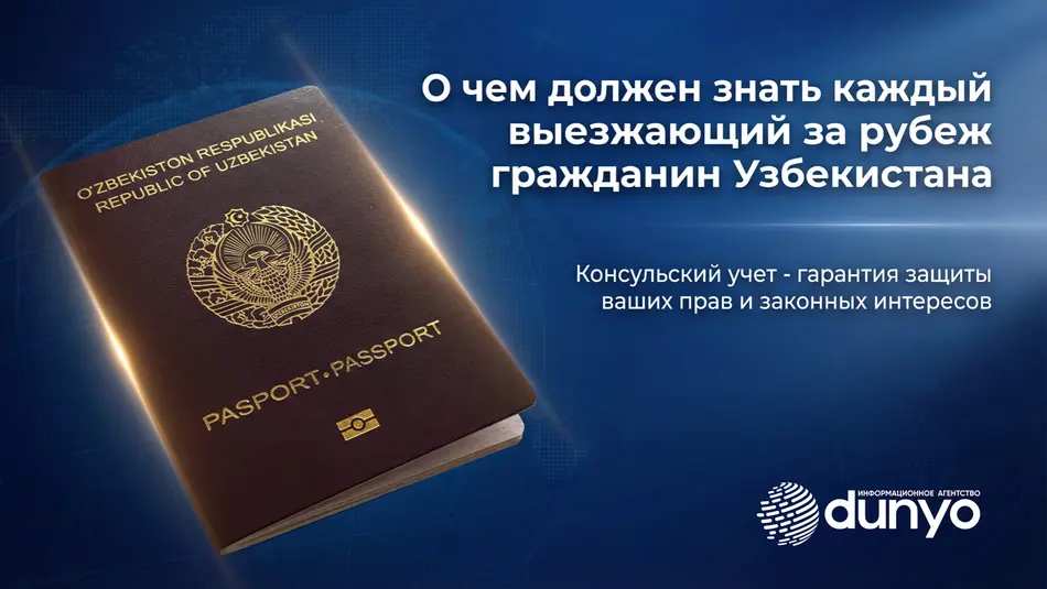 Consular registration: Key to safeguarding your rights and lawful interests abroad