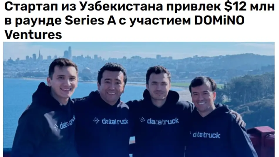 Стартап из Узбекистана привлекает 12 миллионов долларов для развития ИИ-платформы