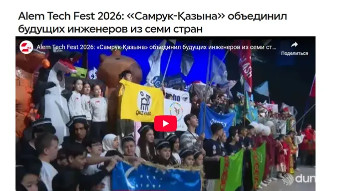 Узбекистан принимает участие в международном фестивале робототехники и технологий в Астане