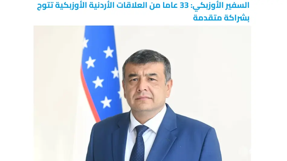 O‘zbekistonda 18 ta Iordaniya kompaniyasi samarali faoliyat yuritmoqda