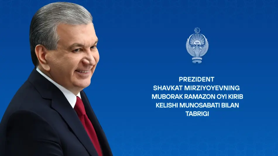 Поздравление Президента Узбекистана народу страны в связи со священным месяцем Рамазан