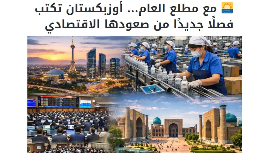 Misr OAV: O‘zbekiston hududlarida ishbilarmonlik faolligi yil boshidan barqaror o‘sishni namoyish etmoqda