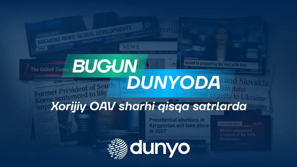 Бугун дунёда: Хорижий ОАВ шарҳи қисқа сатрларда