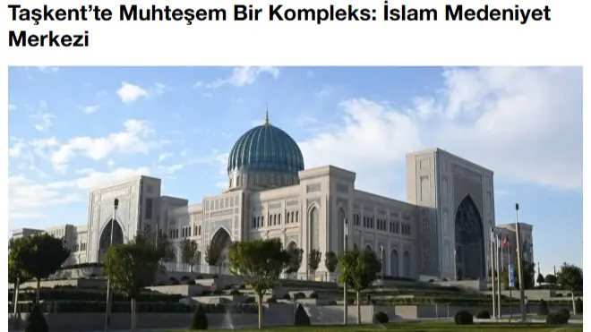 Турецкие СМИ широко освещают предстоящее открытие Центра исламской цивилизации в Ташкенте