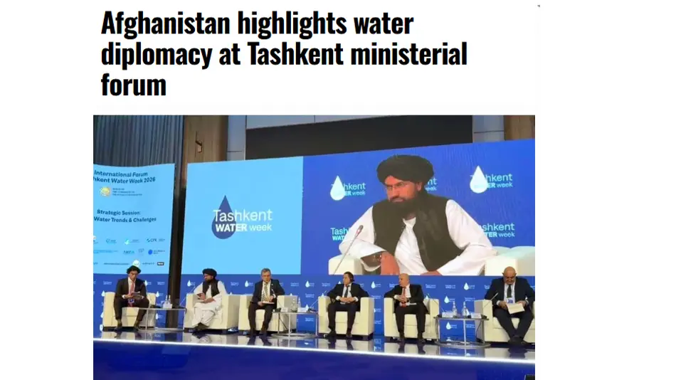 Афганистан подтвердил на международном форуме в Ташкенте приверженность развитию водной дипломатии