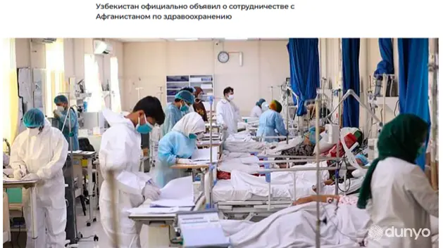 Узбекистан и Афганистан подтвердили намерение расширить взаимодействие в области здравоохранения и фармацевтики