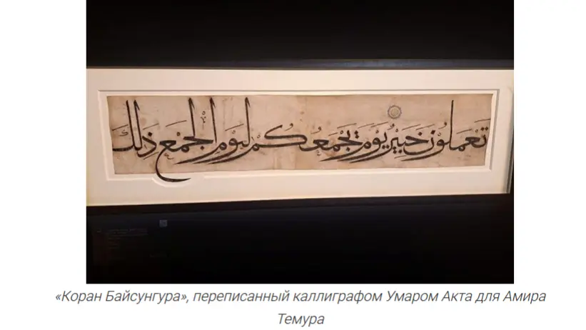 «News Central Asia»: Центр исламской цивилизации стал площадкой для изучения наследия Темуридов