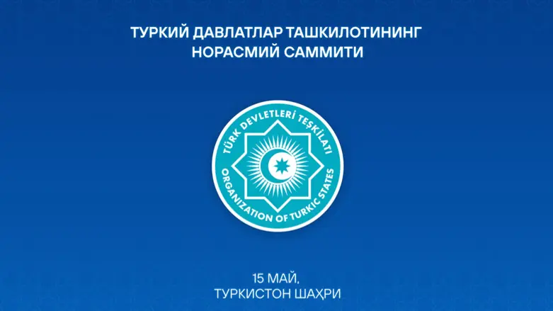 Ўзбекистон Президенти 15 май куни амалий ташриф билан Қозоғистонда бўлади