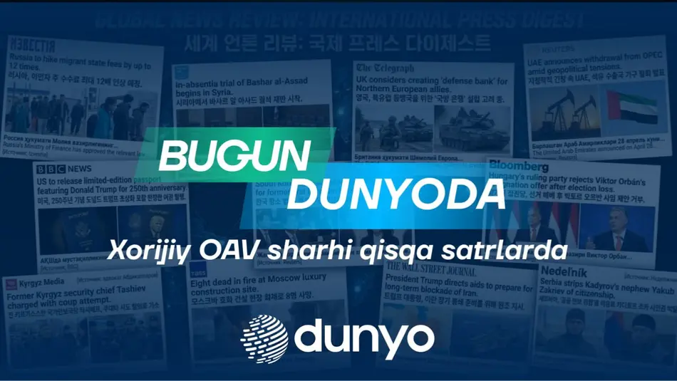 Бугун дунёда: Хорижий ОАВ шарҳи қисқа сатрларда