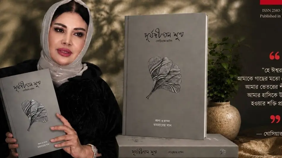 Kolkatada o‘zbek shoirasining bengal tiliga tarjima qilingan kitobi taqdimoti bo‘lib o‘tdi