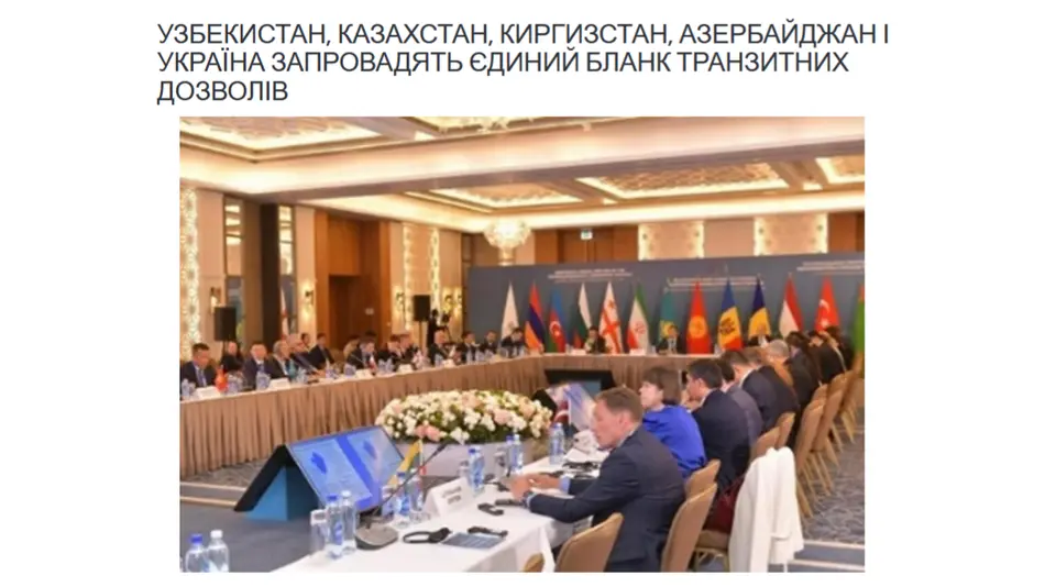 Узбекистан, Казахстан, Кыргызстан, Азербайджан и Украина договорились о введении единого бланка транзитных разрешений