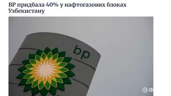 Узбекистан привлекает британскую энергетическую компанию к разведке углеводородов в Устюртском регионе