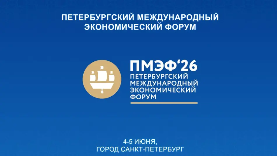 Ўзбекистон Санкт-Петербургдаги ПХИФда ўзининг иқтисодий ва инвестициявий салоҳиятини тақдим этади
