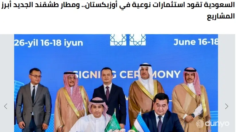 Газета «Okaz»: Новый аэропорт Ташкента построит консорциум во главе с саудовской компанией