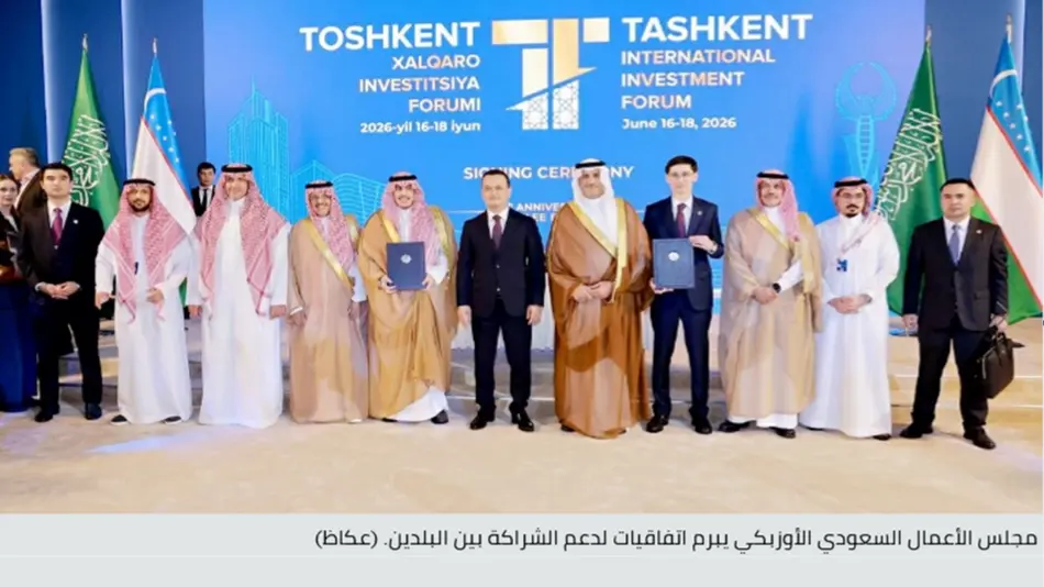 “Okaz” gazetasi: Saudiya–O‘zbekiston iqtisodiy hamkorligi strategik bosqichga chiqmoqda