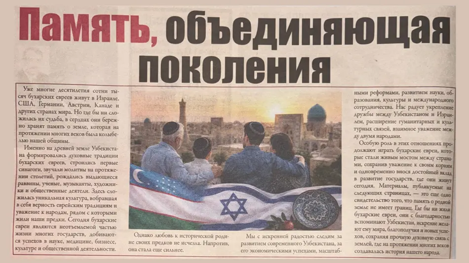 Бухарская еврейка из Австралии открыла для себя родину своих предков – Узбекистан