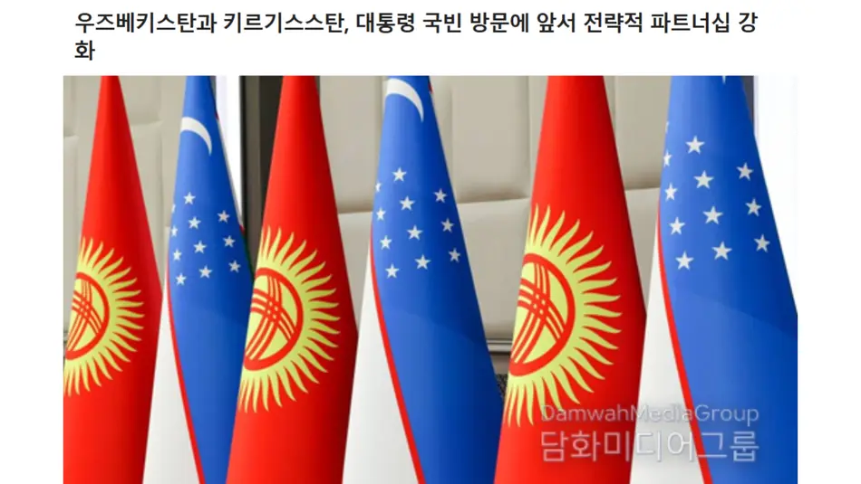 “Diplomacy Journal”: Tashkent–Bishkek Partnership emerges as a key driver of stability and sustainable development across Central Asia