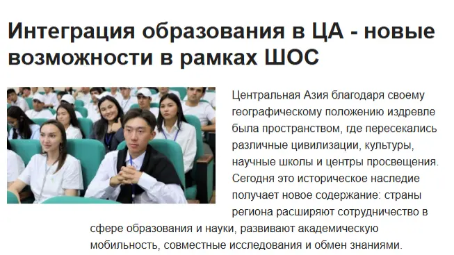 “Vecherniy Bishkek” gazetasi: SHHT doirasida ta’lim va innovatsiyalar inson kapitalini rivojlantirish, tinchlik va barqarorlikni ta’minlashning muhim omili hisoblanadi